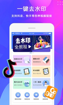 去水印視頻制作截圖