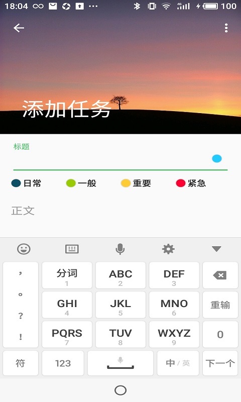 小艺记事本截图4