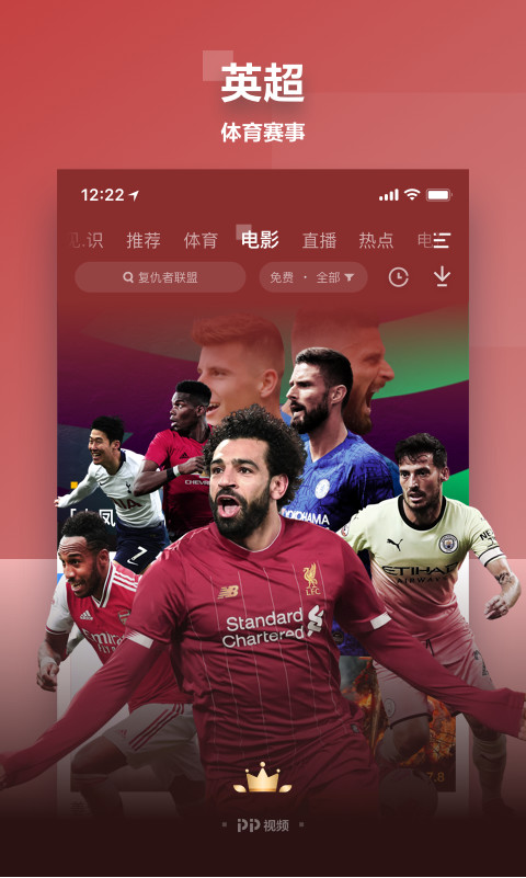 PP视频v8.1.2截图1