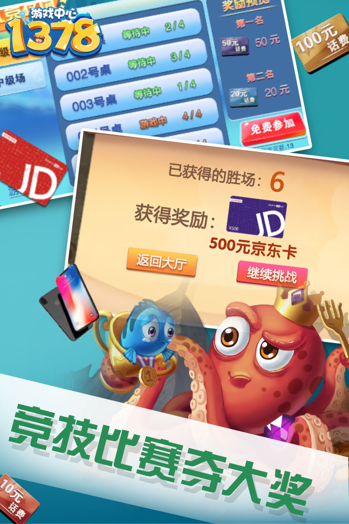 应用截图3预览