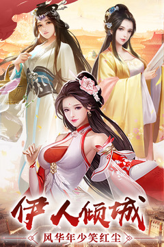 逍遙三國截圖