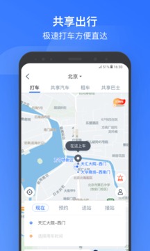 掌上高鐵截圖