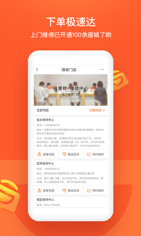 極客修截圖預(yù)覽