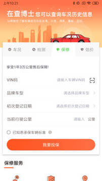 查博士企業(yè)版截圖