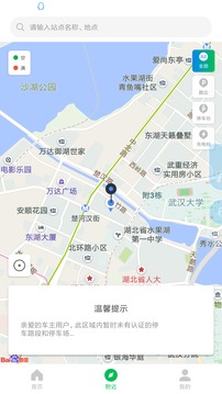 荊州停車(chē)截圖