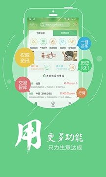 中藥材天地網截圖