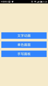 LED大字幕截图