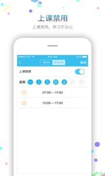 Fwatch截圖
