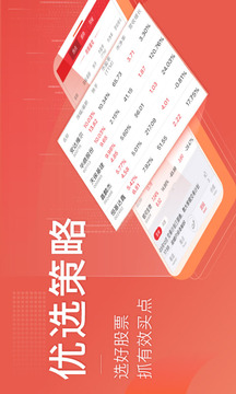 益盟操盤手截圖