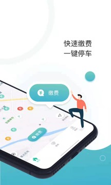 任你停截圖