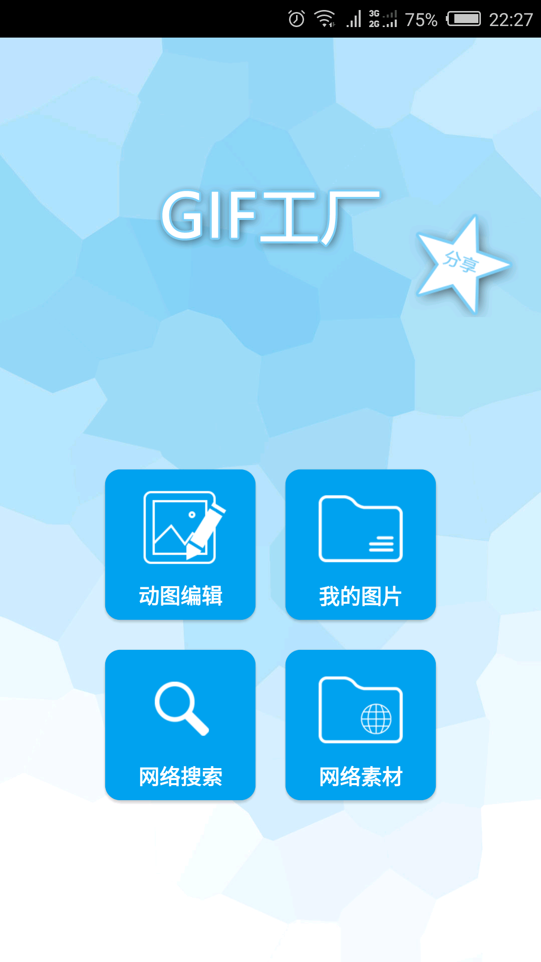 GIF工廠截圖預(yù)覽