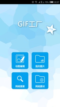 GIF工厂截图