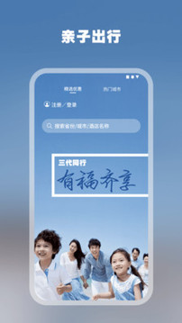 希爾頓榮譽(yù)客會(huì)截圖