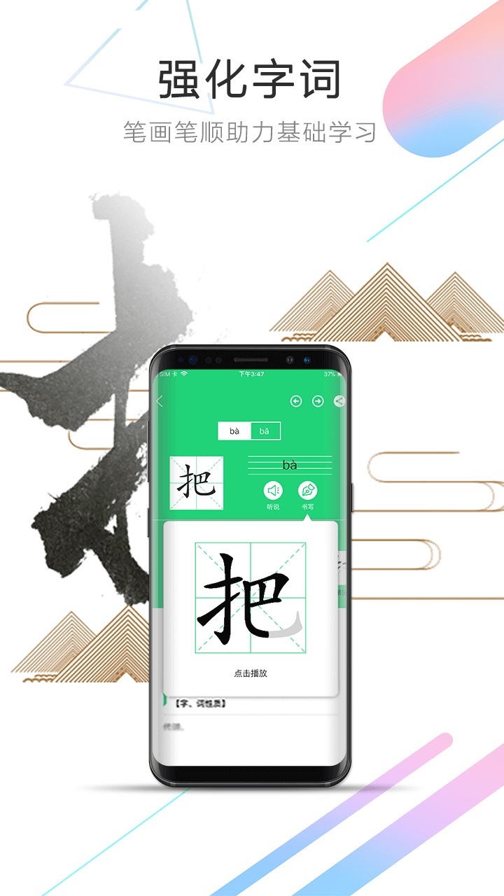 人教点读v3.7.1截图3