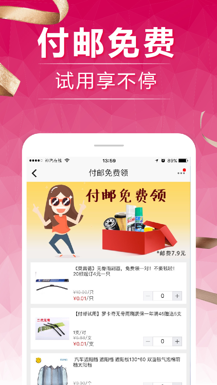 神汽在线v4.9.12截图3