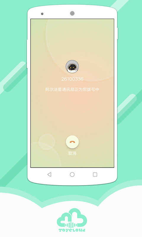 阿尔法蛋v4.4.7截图4