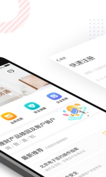 理房通截图