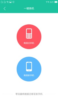 点传极客版截图