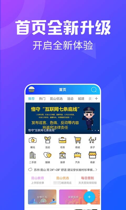 昆山论坛v3.9.2截图1