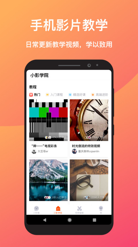 小影v7.15.0截图5