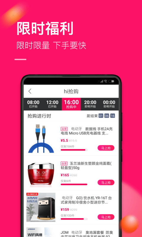 国美v6.0.8截图4