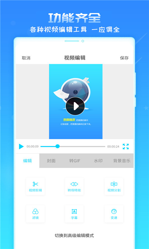 录屏精灵v1.6.6截图5