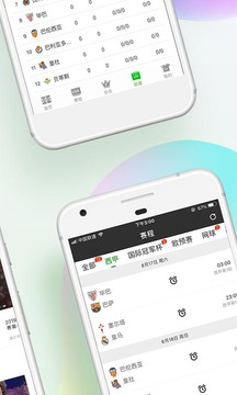 愛(ài)奇藝體育截圖