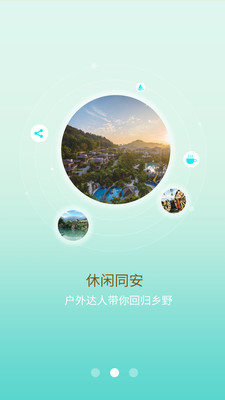 同安全域旅游截图2