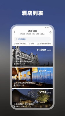 希尔顿荣誉客会v1.0.1截图3
