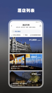 希爾頓榮譽(yù)客會(huì)截圖