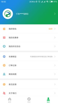 荊州停車(chē)截圖