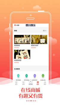 四川觀察截圖