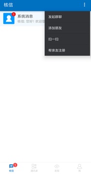 核信截圖