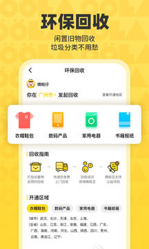 噢啦OOLA截圖