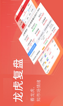 益盟操盤手截圖