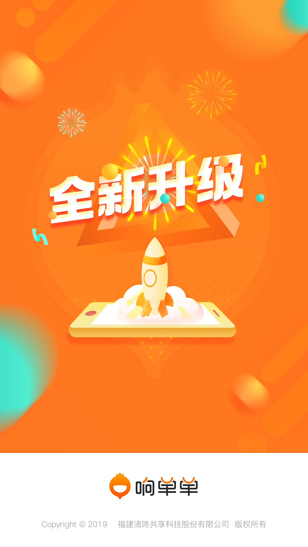 萝卜创客v2.5.2截图1