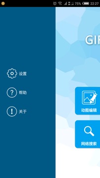 GIF工厂截图