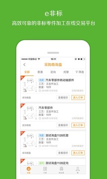 智造家截图
