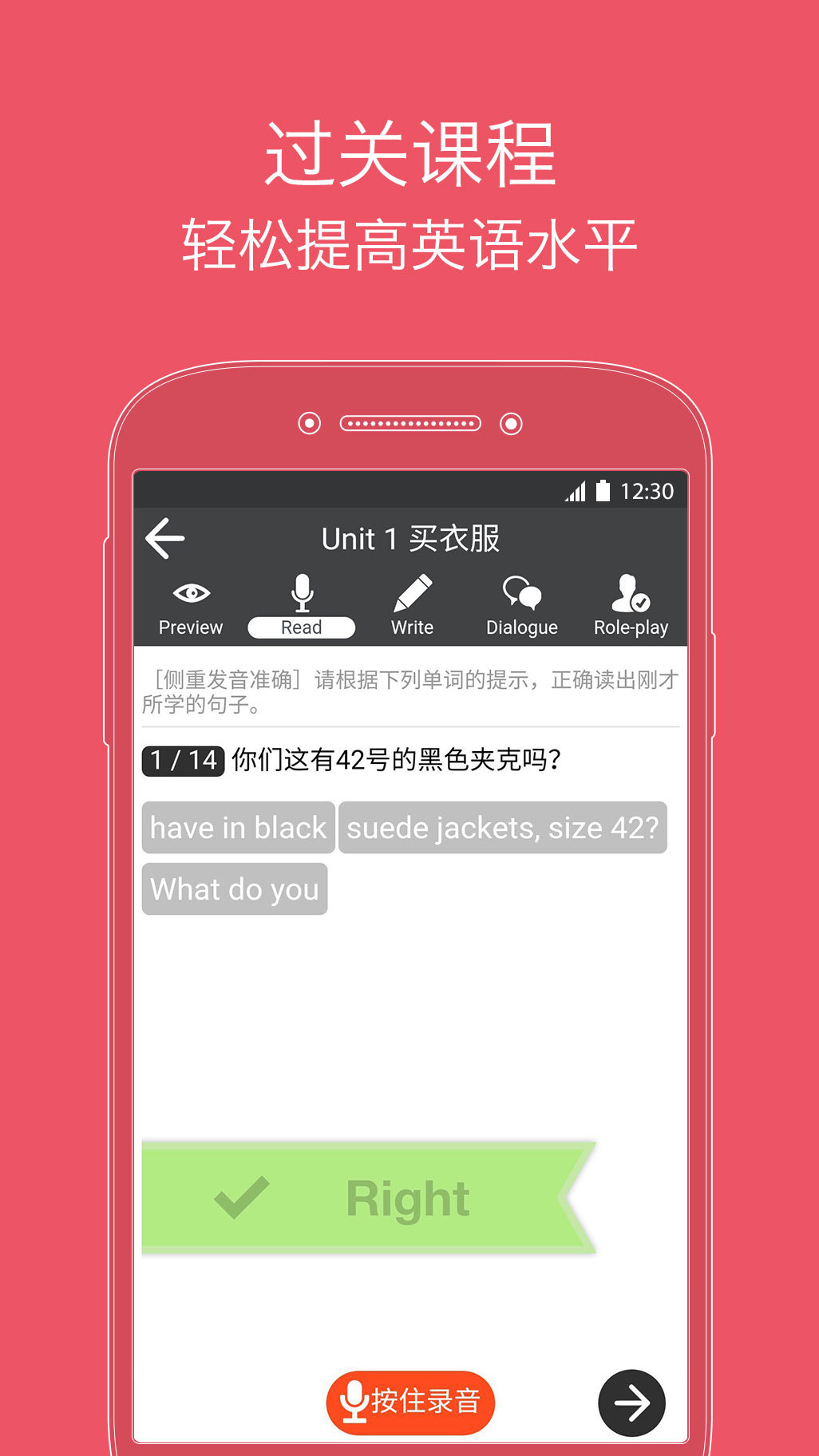 從零開始學(xué)英語截圖預(yù)覽