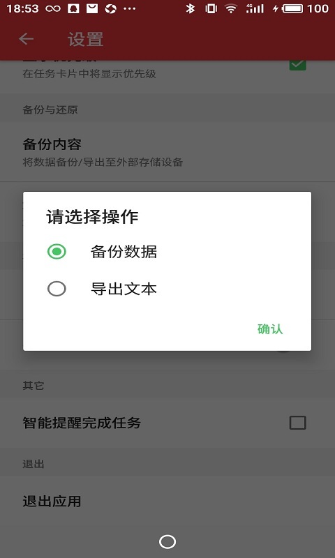 小艺记事本截图3