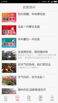 紅桃粿截圖