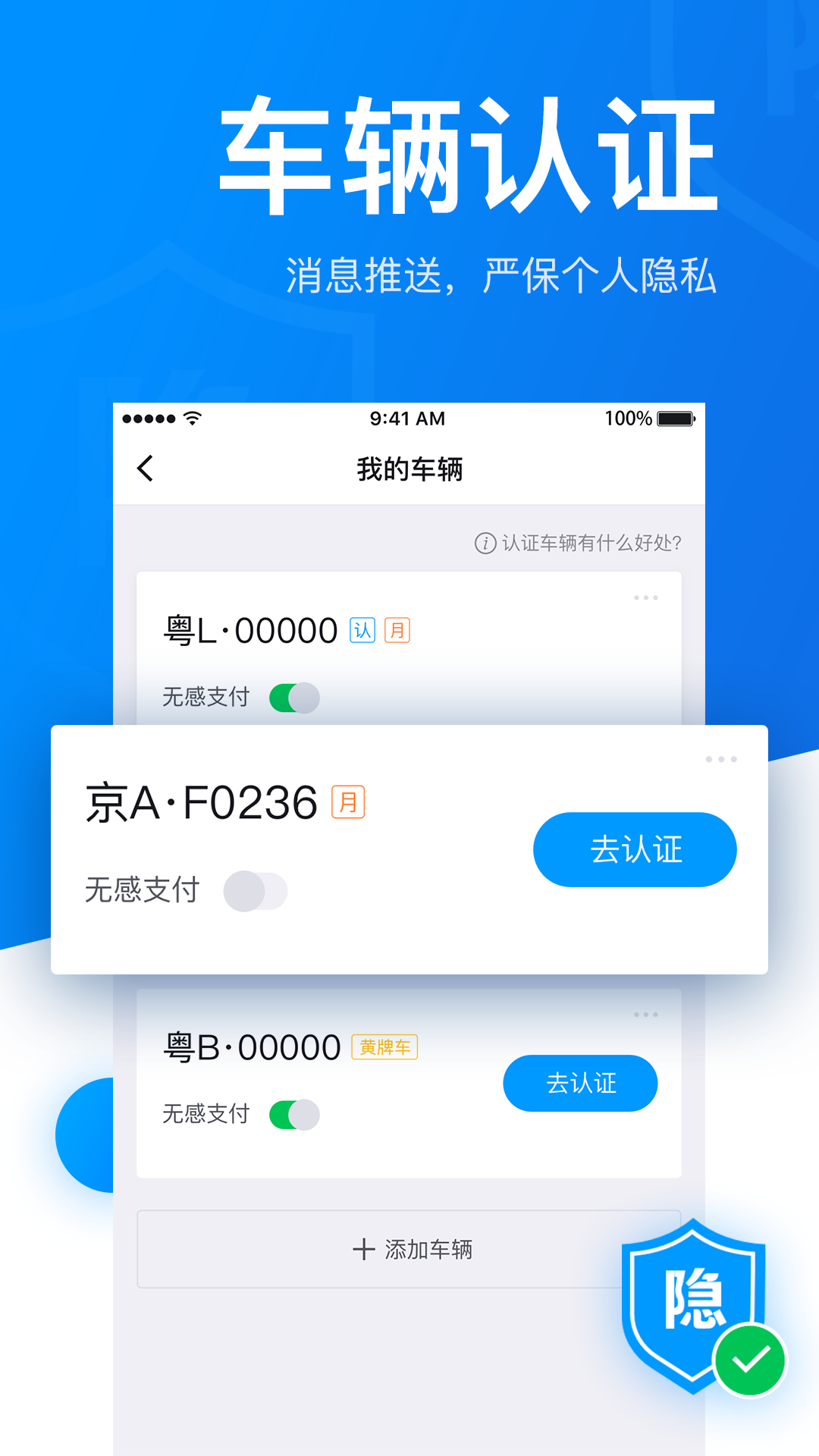 捷停车vV3.4.3截图5