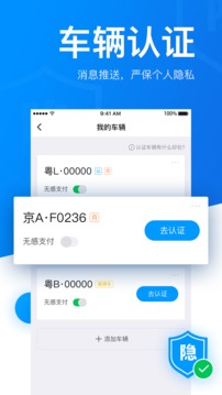 捷停車截圖