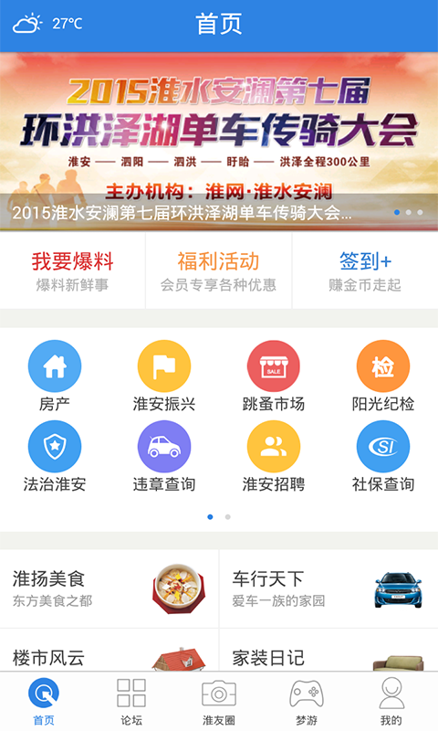 掌上淮网v5.0.3截图1