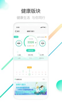 中國人壽壽險(xiǎn)截圖