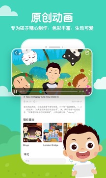 常青藤爸爸截圖