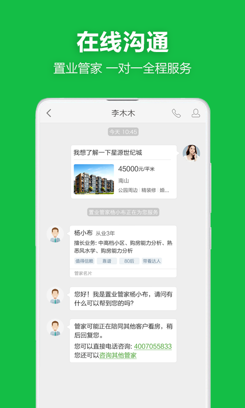 吉屋截圖預(yù)覽