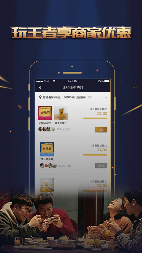 王者人生截圖預(yù)覽