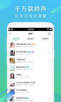 酷狗鈴聲截圖
