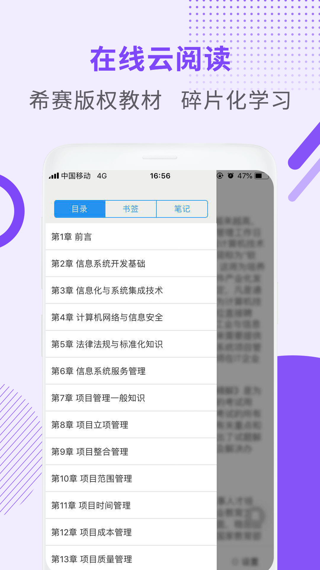 基金从业资格考试v1.5.3截图5